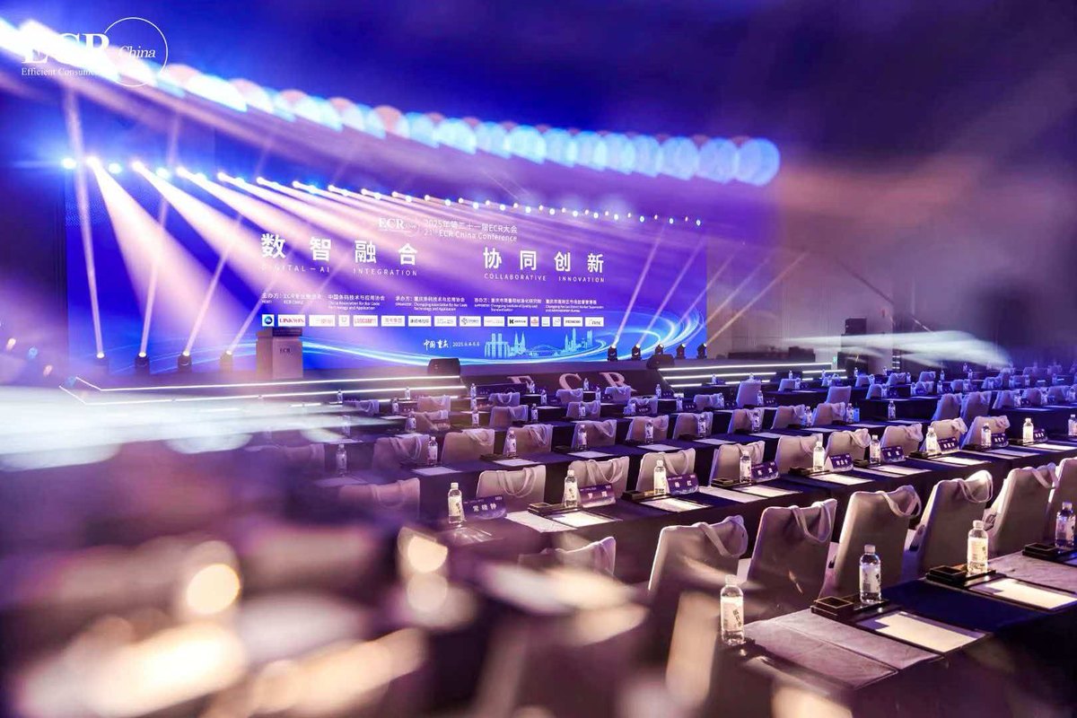 数智融合 协同创新 第二十一届ECR大会