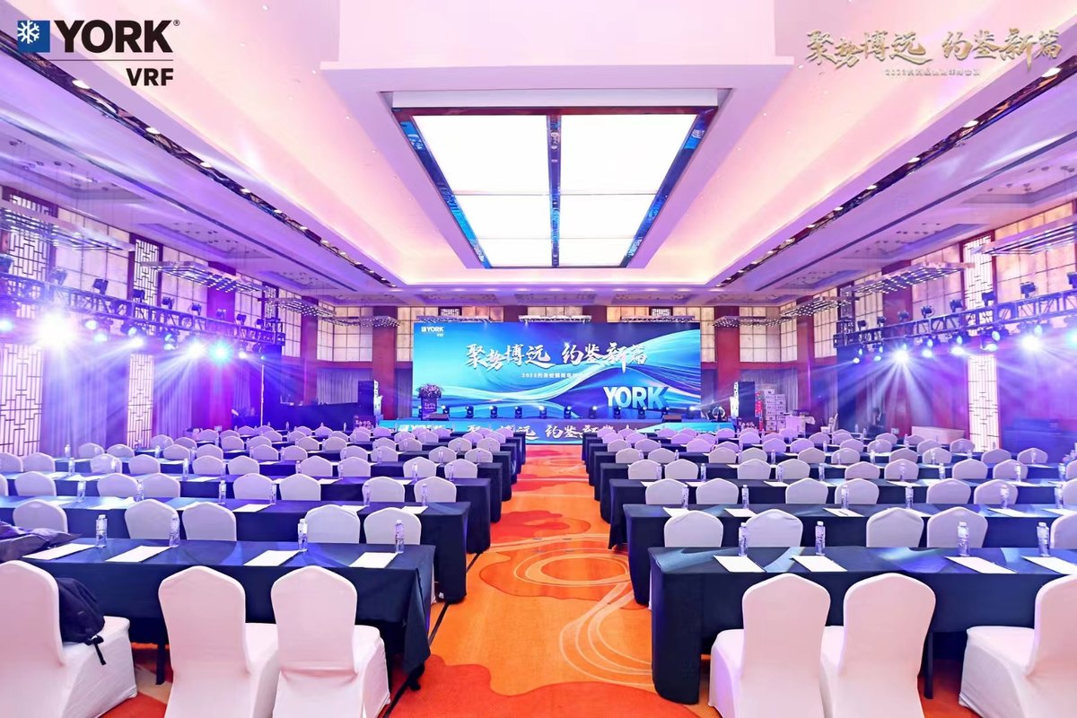 聚势博远 约鉴新篇 2023约克VRF经销商年终会议